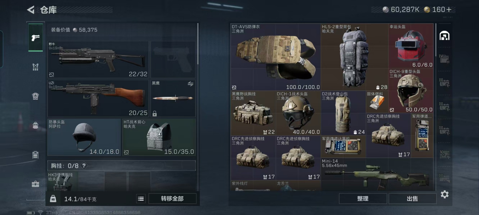 SJZQM385638三角洲行动账号详情图27