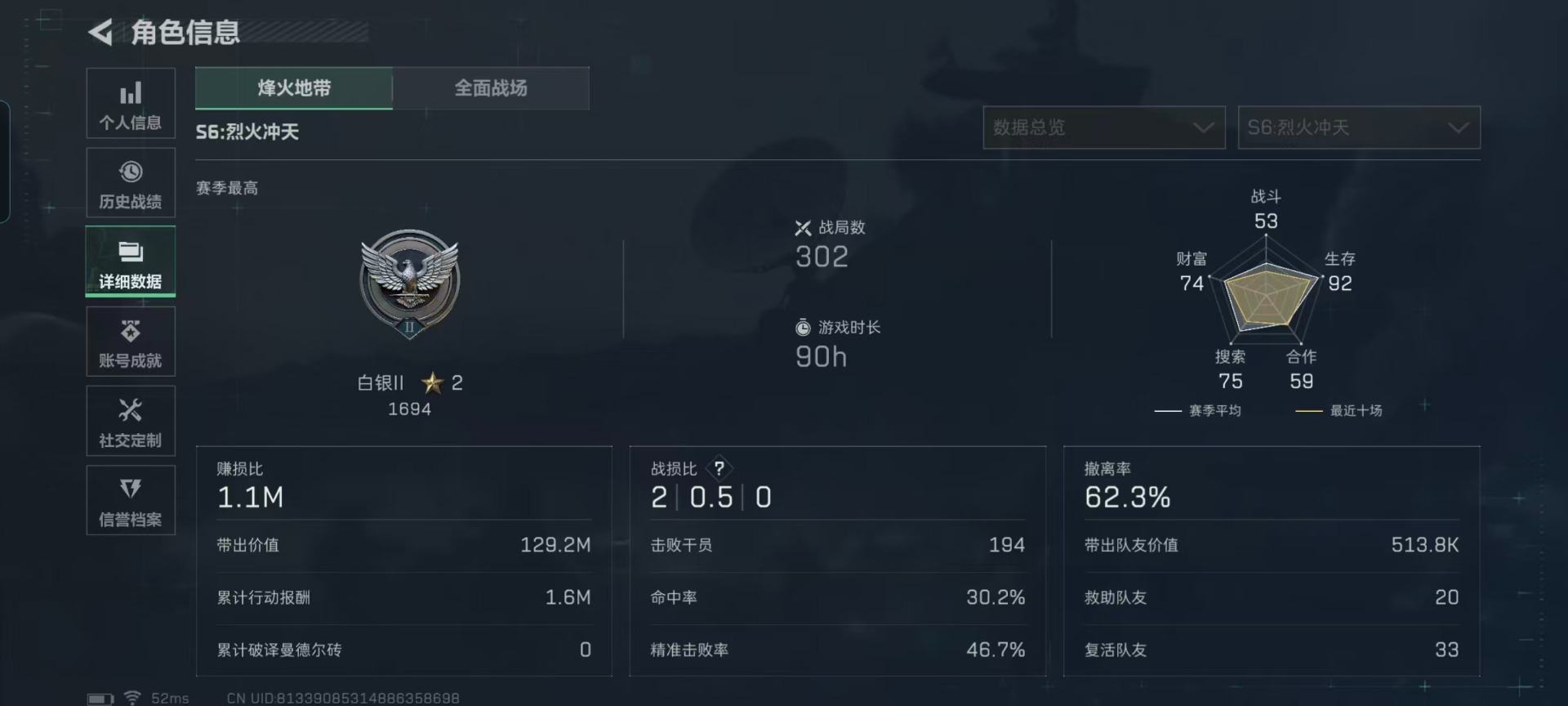 SJZQM385638三角洲行动账号详情图29