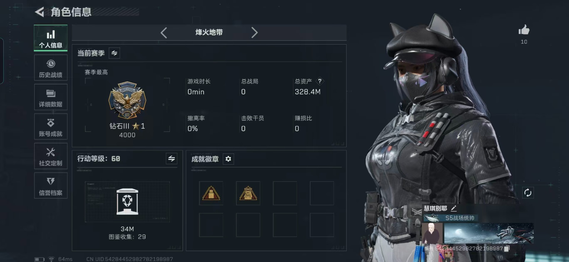 SJZQM385641三角洲行动账号详情图4 SJZQM385641三角洲行动账号详情图4