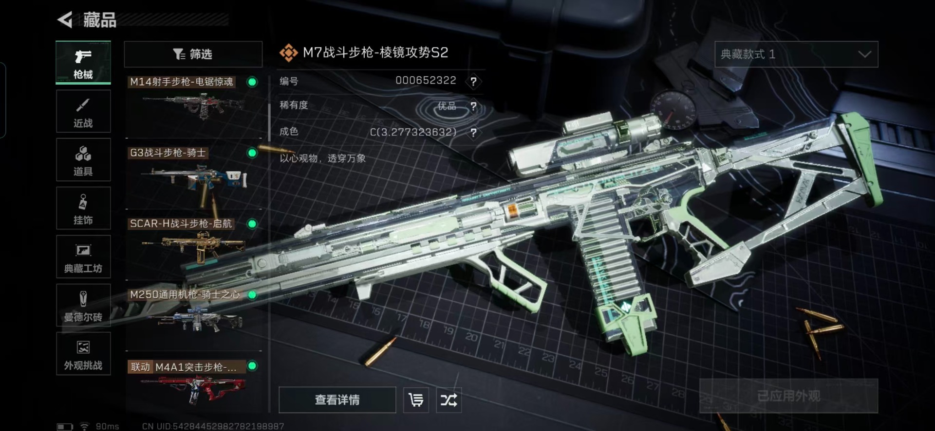 SJZQM385641三角洲行动账号详情图6 SJZQM385641三角洲行动账号详情图6