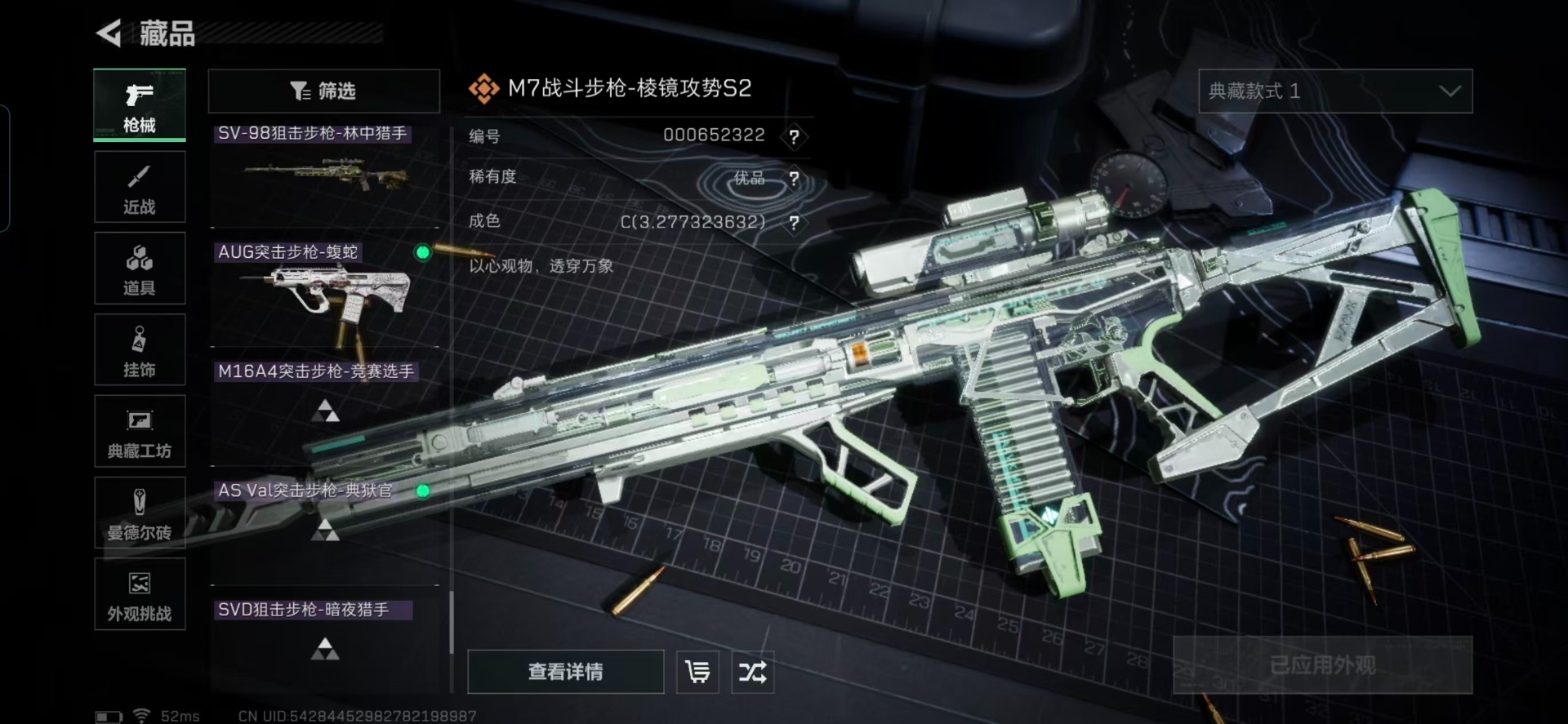 SJZQM385641三角洲行动账号详情图8 SJZQM385641三角洲行动账号详情图8