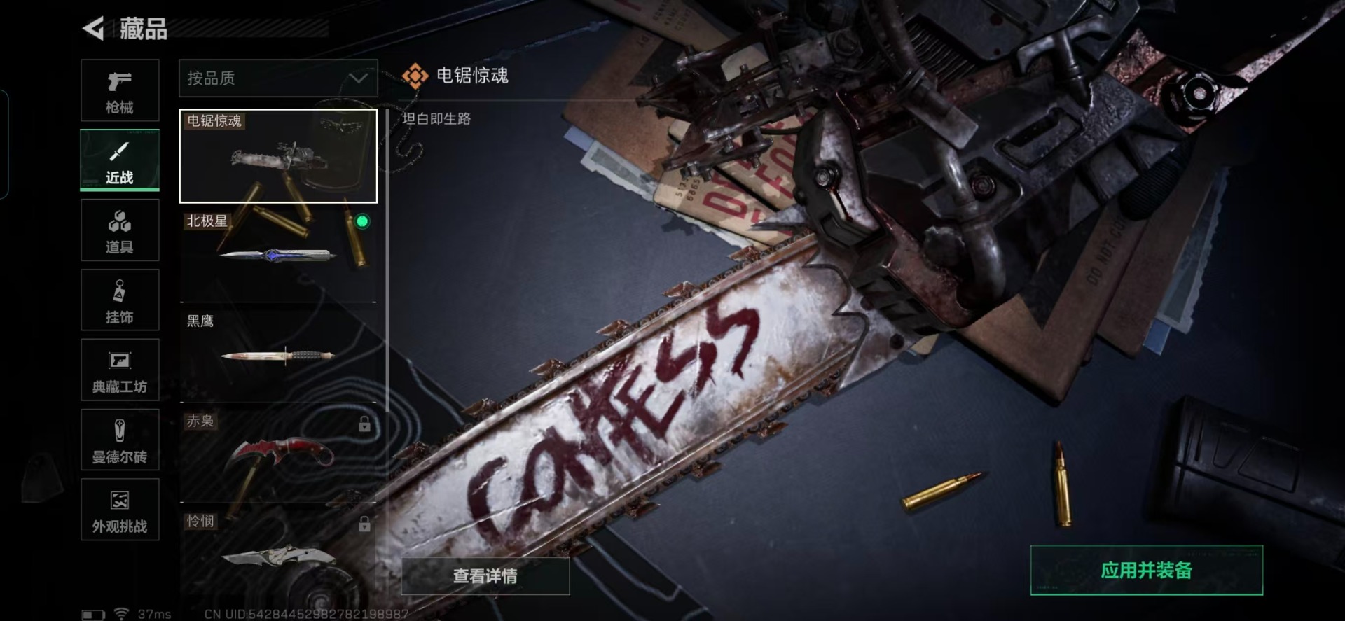 SJZQM385641三角洲行动账号详情图9 SJZQM385641三角洲行动账号详情图9