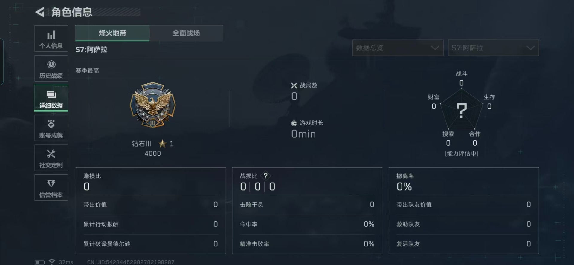 SJZQM385641三角洲行动账号详情图10 SJZQM385641三角洲行动账号详情图10