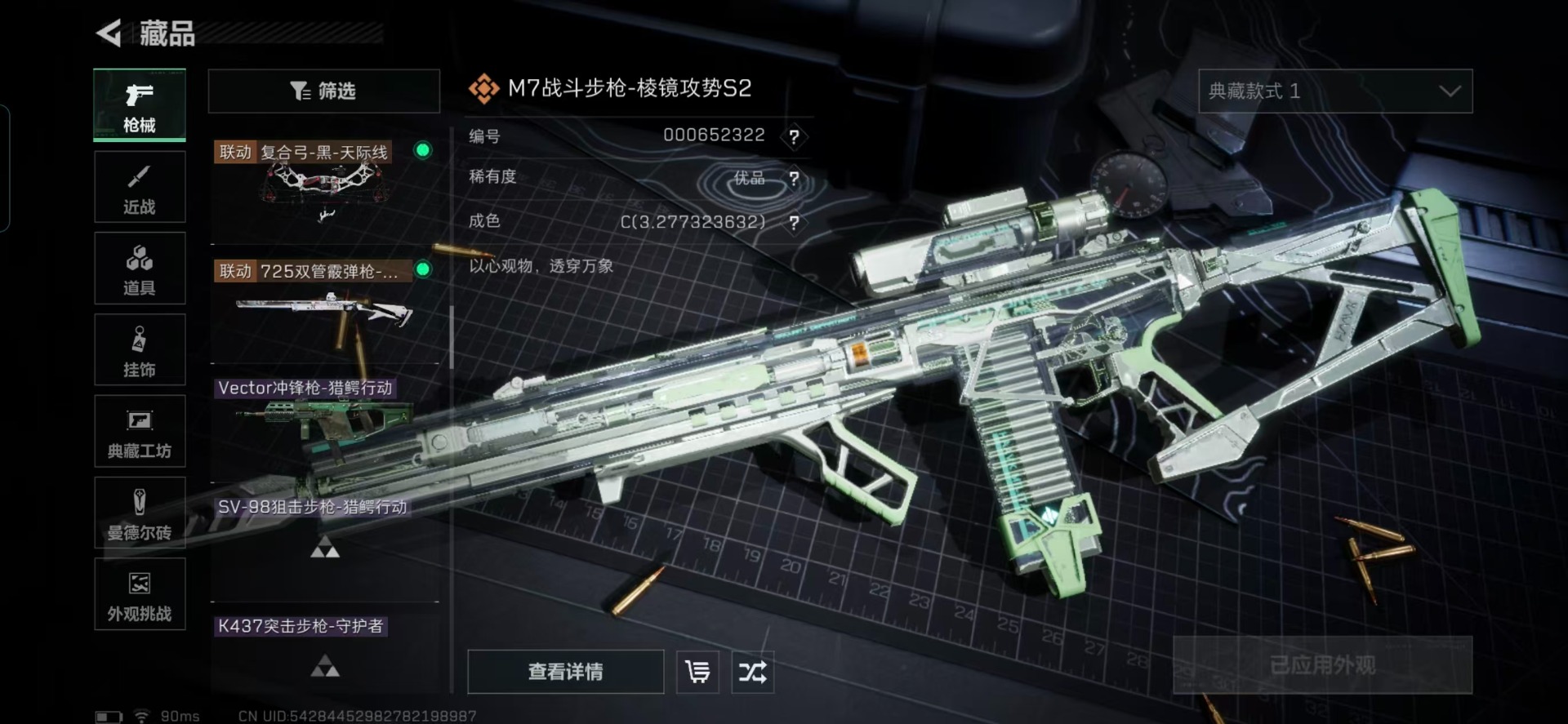 SJZQM385641三角洲行动账号详情图11 SJZQM385641三角洲行动账号详情图11