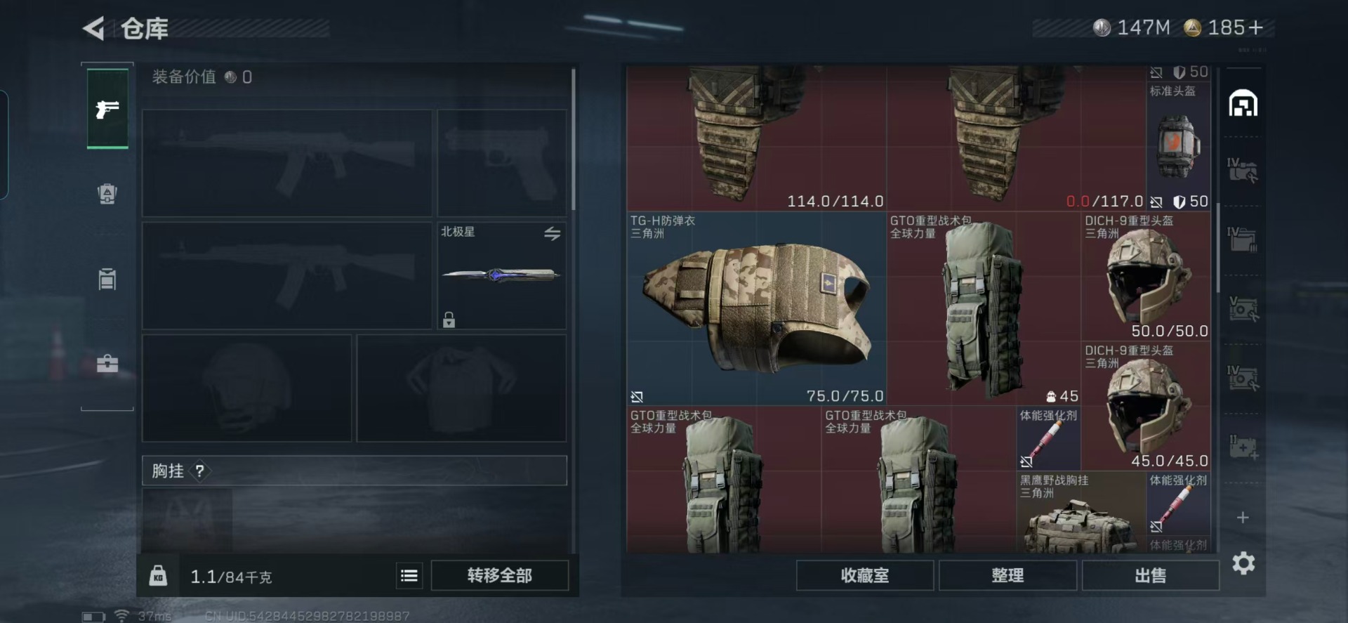 SJZQM385641三角洲行动账号详情图17 SJZQM385641三角洲行动账号详情图17