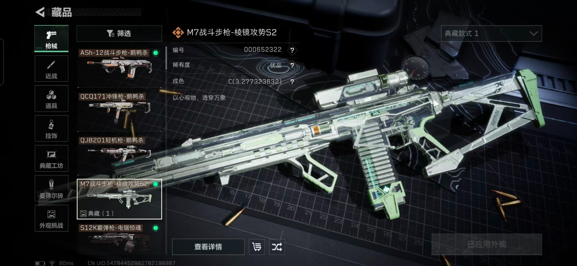 SJZQM385641三角洲行动账号详情图18 SJZQM385641三角洲行动账号详情图18