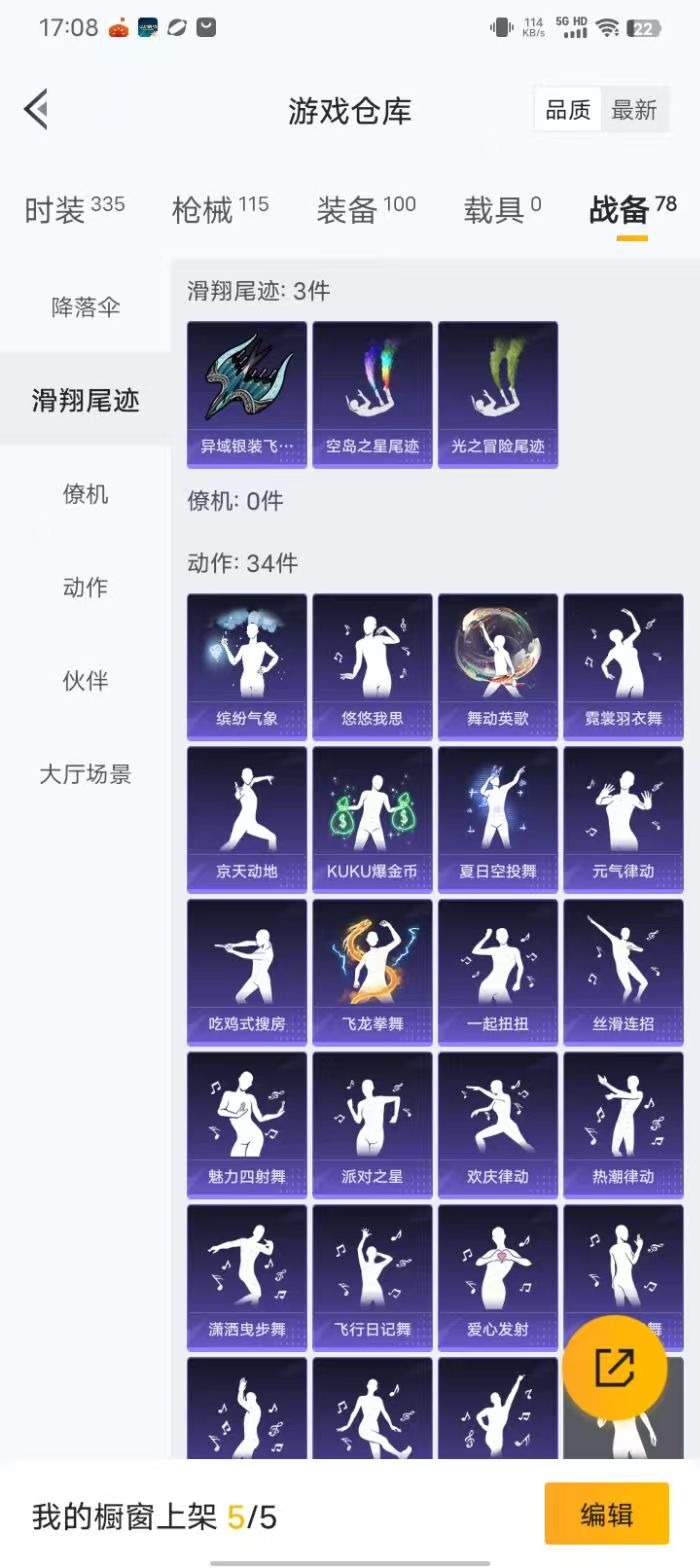 和平精英账号安卓QQ0载具-82套装-102枪皮-[]1粉装 4特效枪 6印记 可二次 可修改实名 
【热门装扮】:炫光