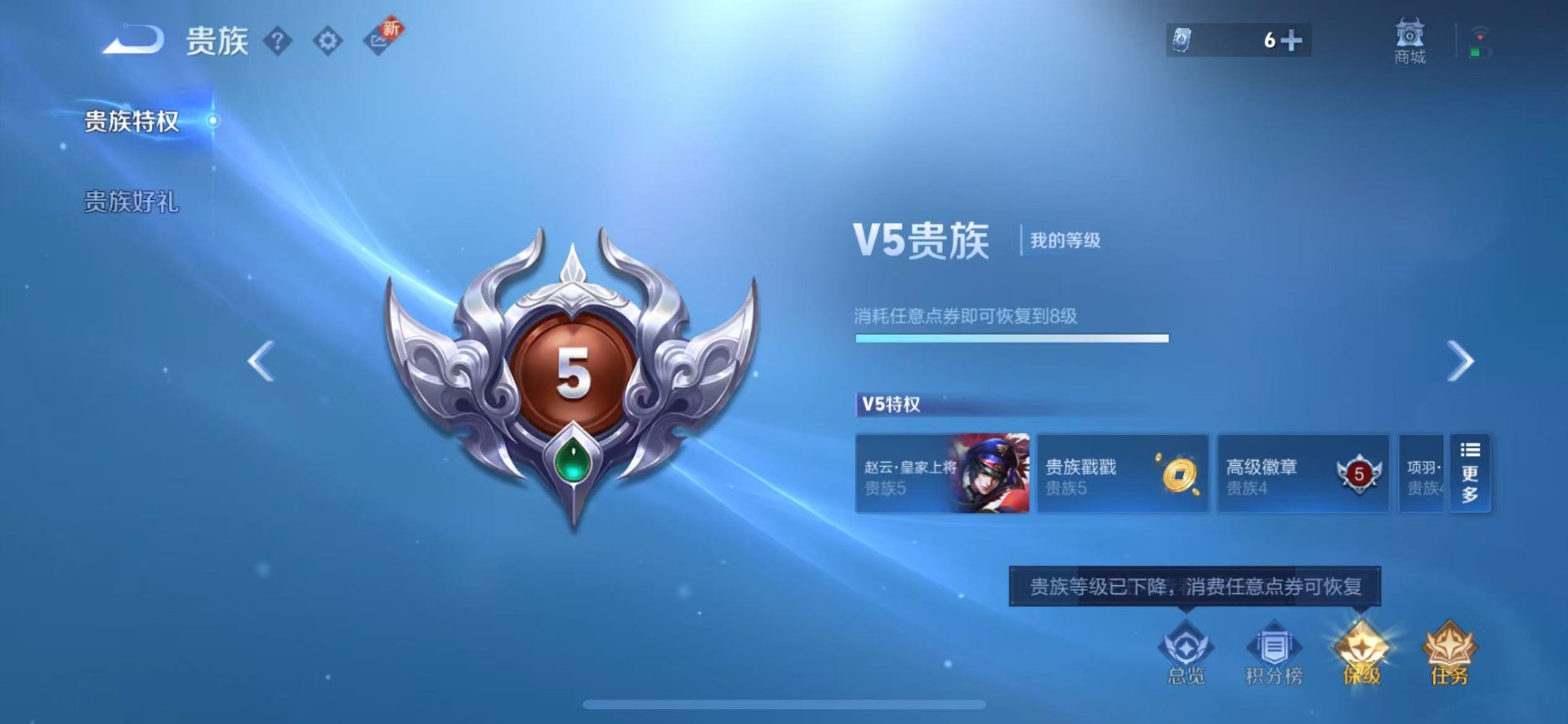 WZCMW3434867王者荣耀账号详情图3 WZCMW3434867王者荣耀账号详情图3