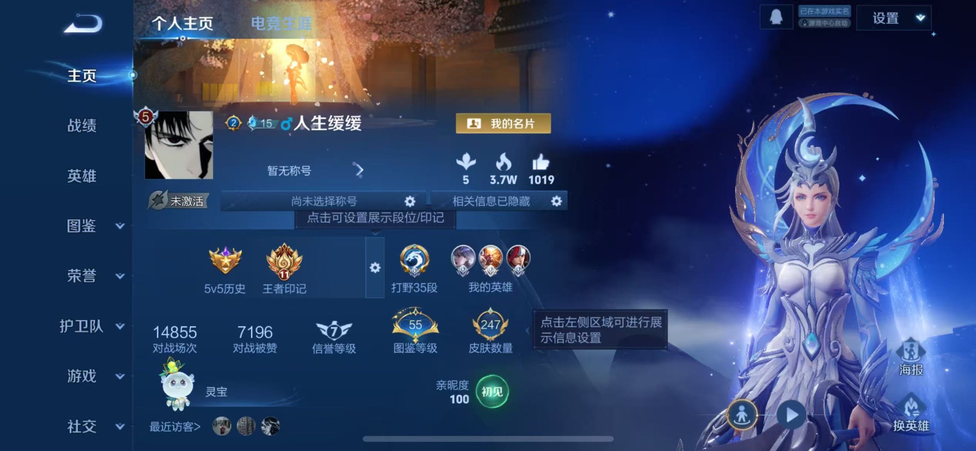 WZCMW3434867王者荣耀账号详情图4 WZCMW3434867王者荣耀账号详情图4