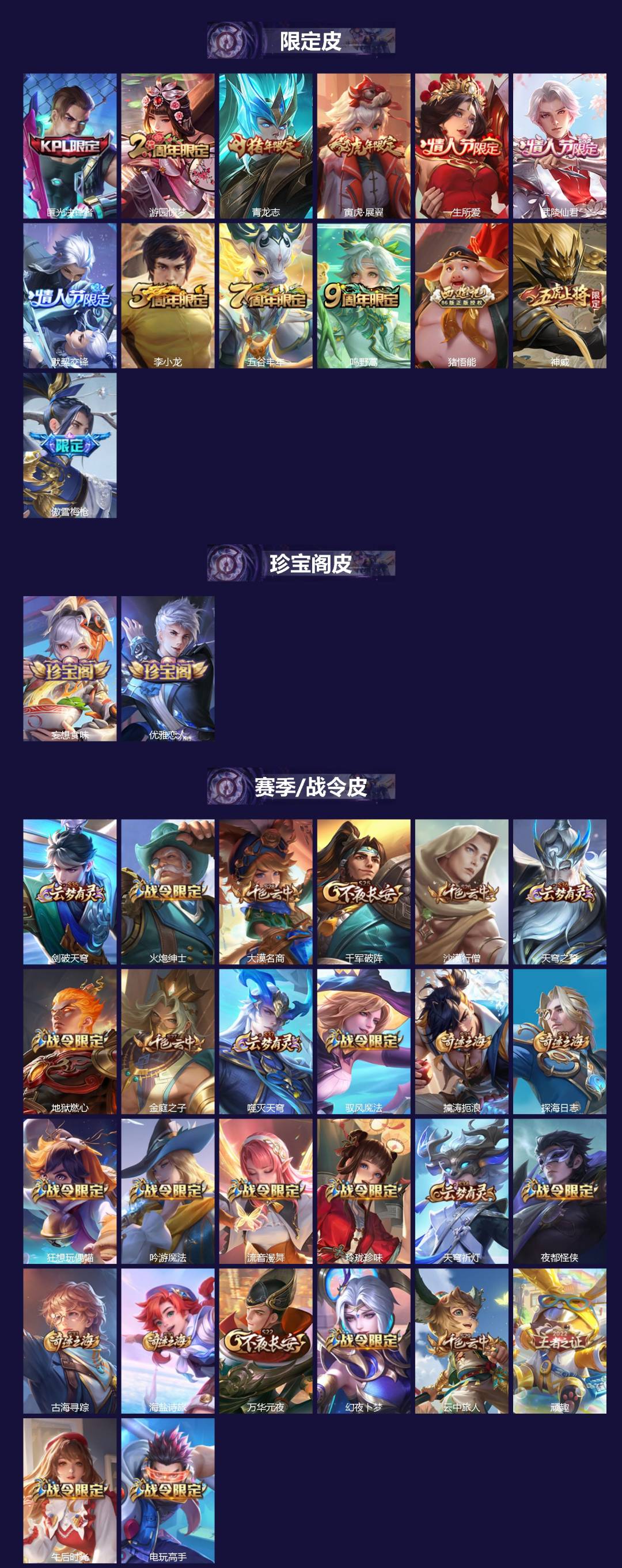 WZQM3434866王者荣耀账号详情图3 WZQM3434866王者荣耀账号详情图3