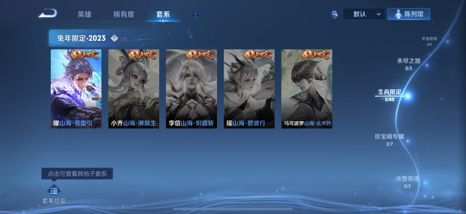 WZQM3434866王者荣耀账号详情图7 WZQM3434866王者荣耀账号详情图7