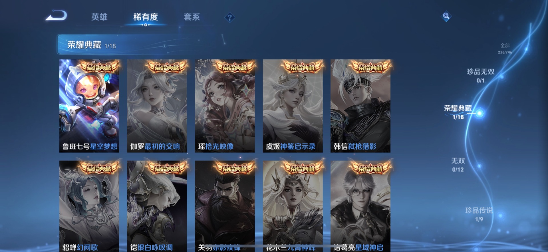 WZQM3434866王者荣耀账号详情图8 WZQM3434866王者荣耀账号详情图8