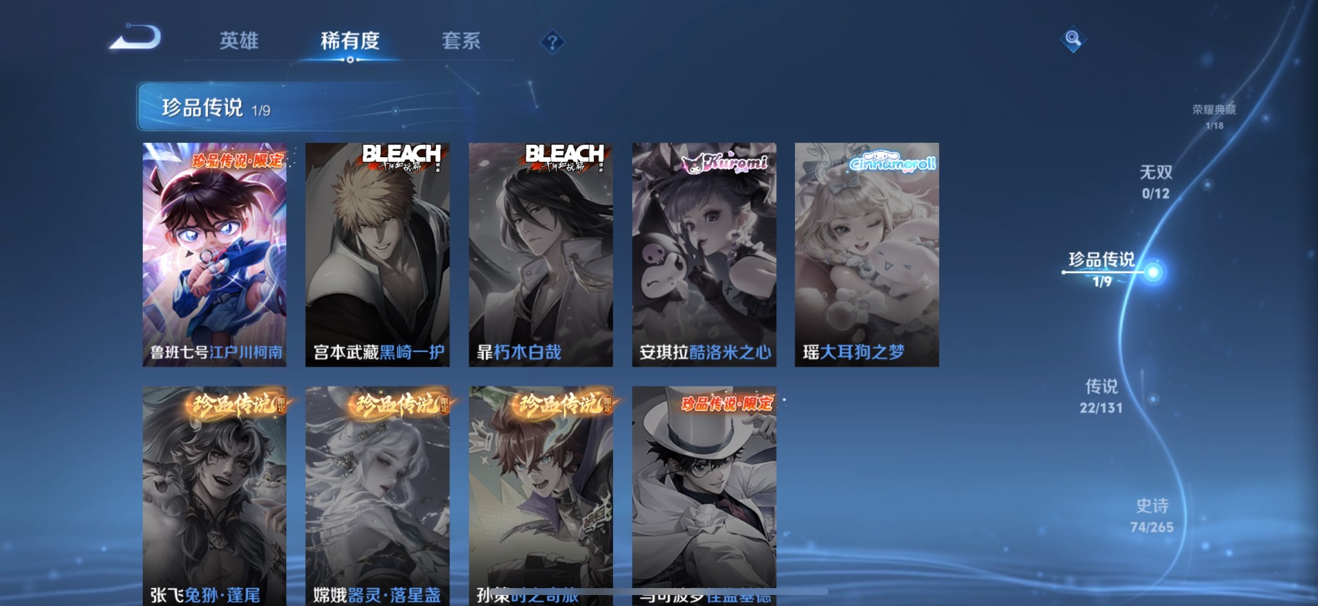 WZQM3434866王者荣耀账号详情图9 WZQM3434866王者荣耀账号详情图9