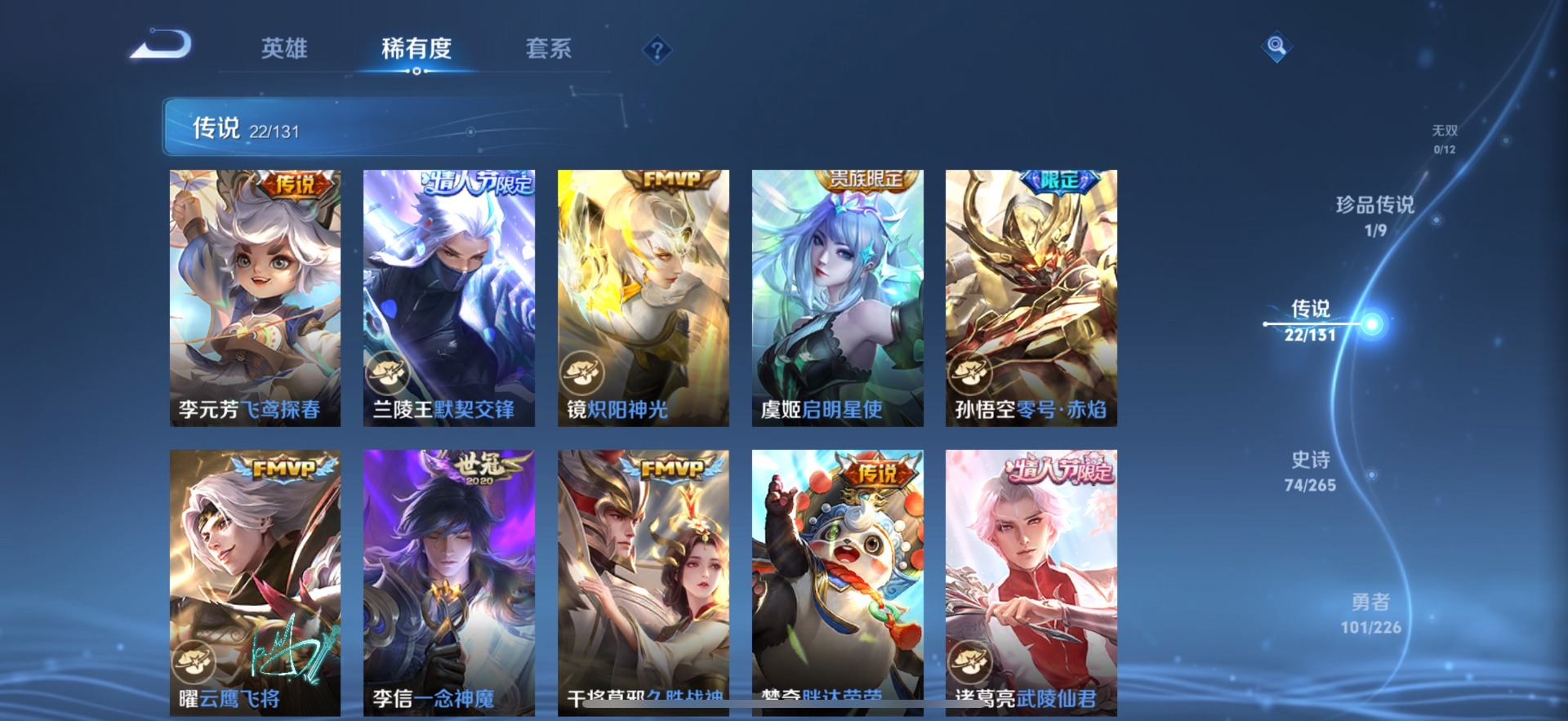 WZQM3434866王者荣耀账号详情图11 WZQM3434866王者荣耀账号详情图11