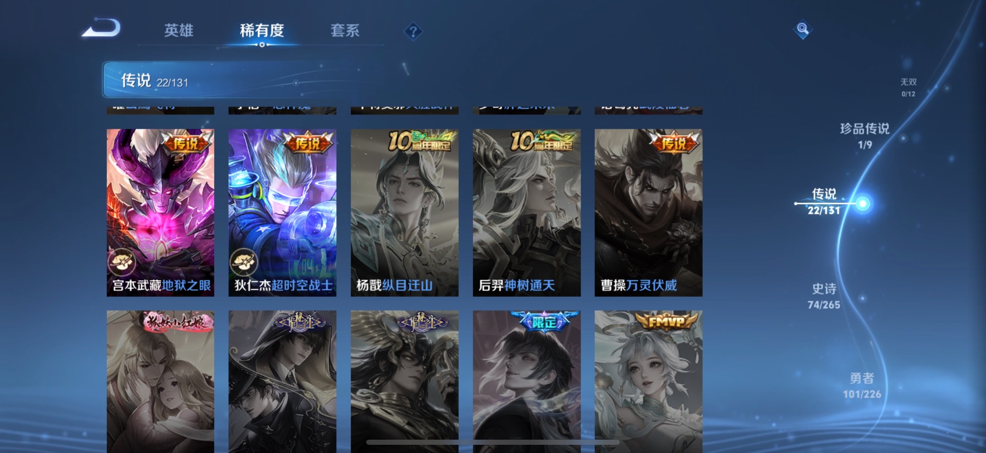 WZQM3434866王者荣耀账号详情图12 WZQM3434866王者荣耀账号详情图12