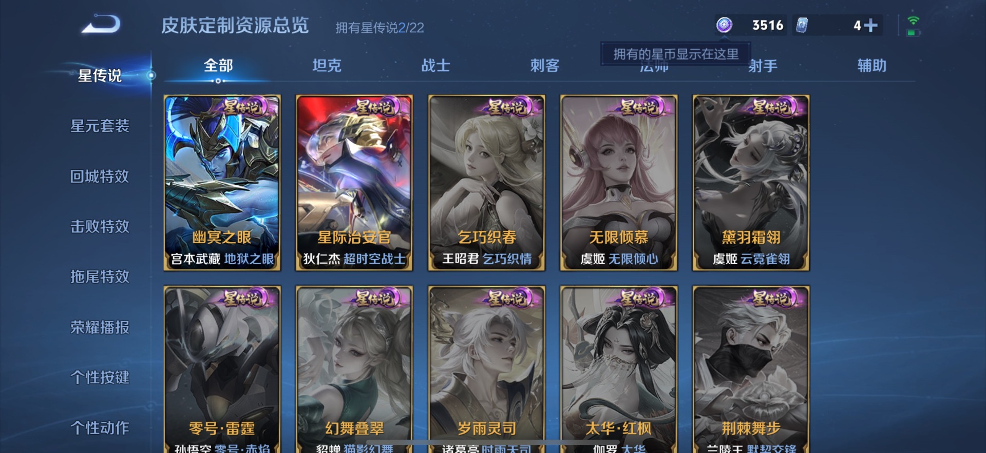 WZQM3434866王者荣耀账号详情图14 WZQM3434866王者荣耀账号详情图14