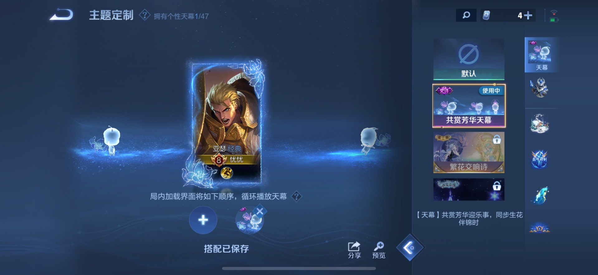 WZQM3434866王者荣耀账号详情图13 WZQM3434866王者荣耀账号详情图13