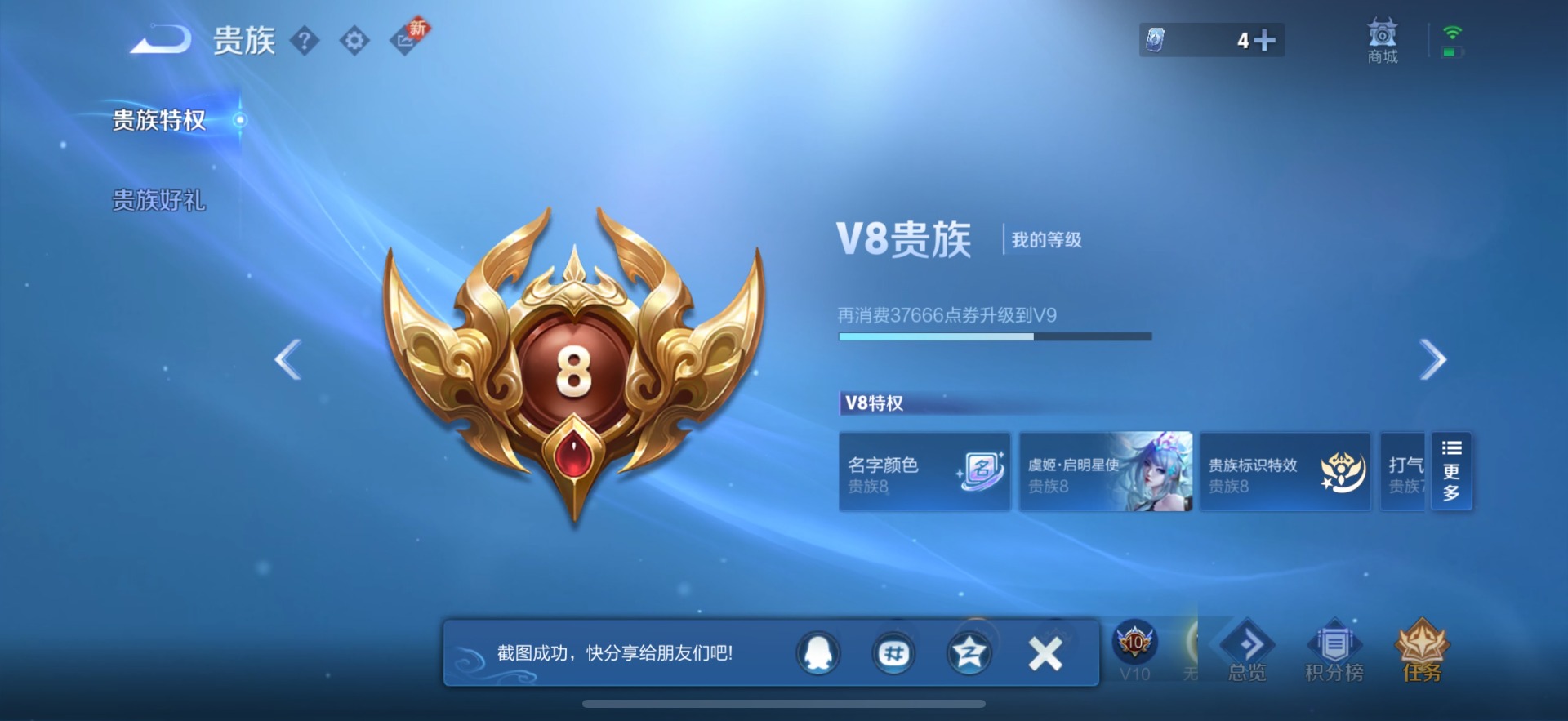 WZQM3434866王者荣耀账号详情图19 WZQM3434866王者荣耀账号详情图19