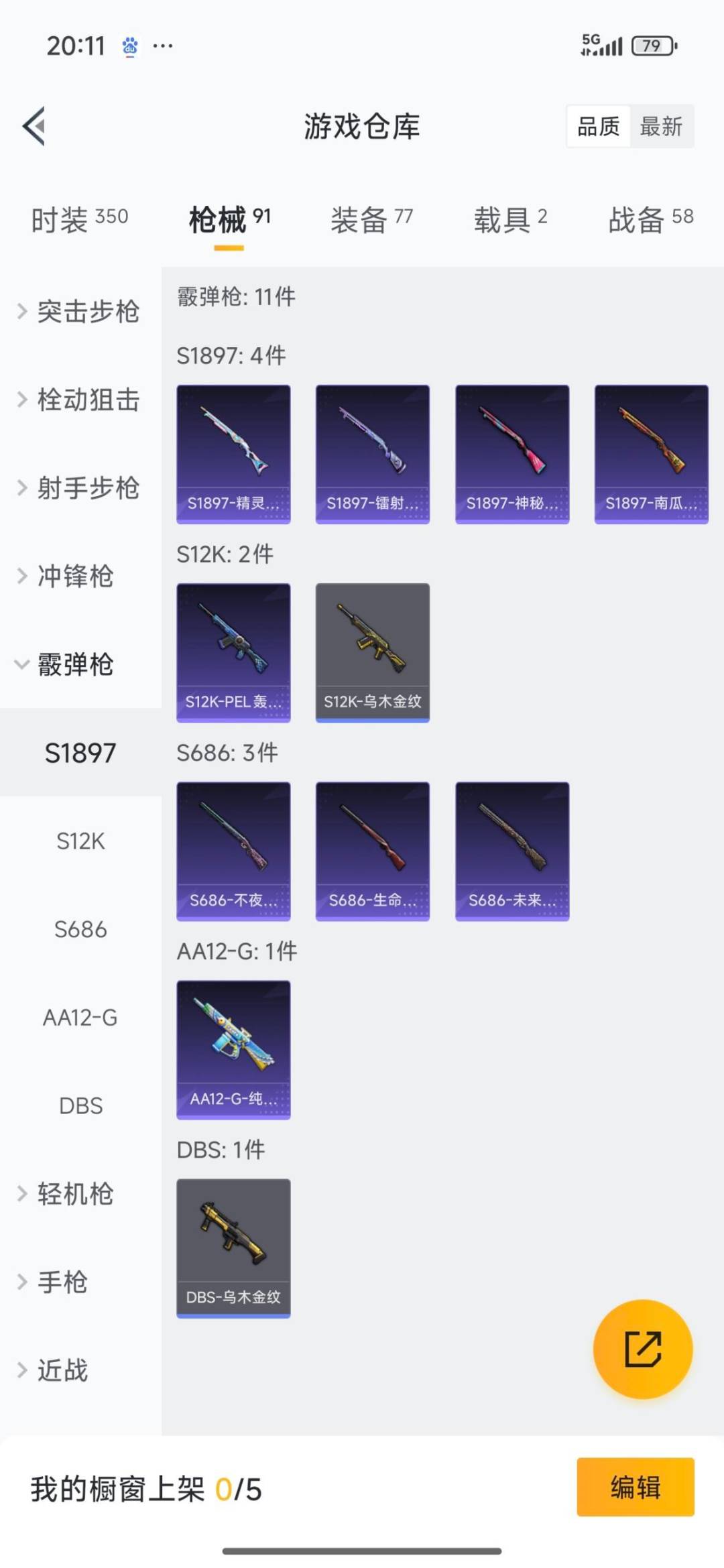 和平精英账号安卓QQ2载具-79套装-73枪皮-[]2粉装 2.0载具 可二次 
【热门装扮】东方飞龙,梦魇先生,万圣娃