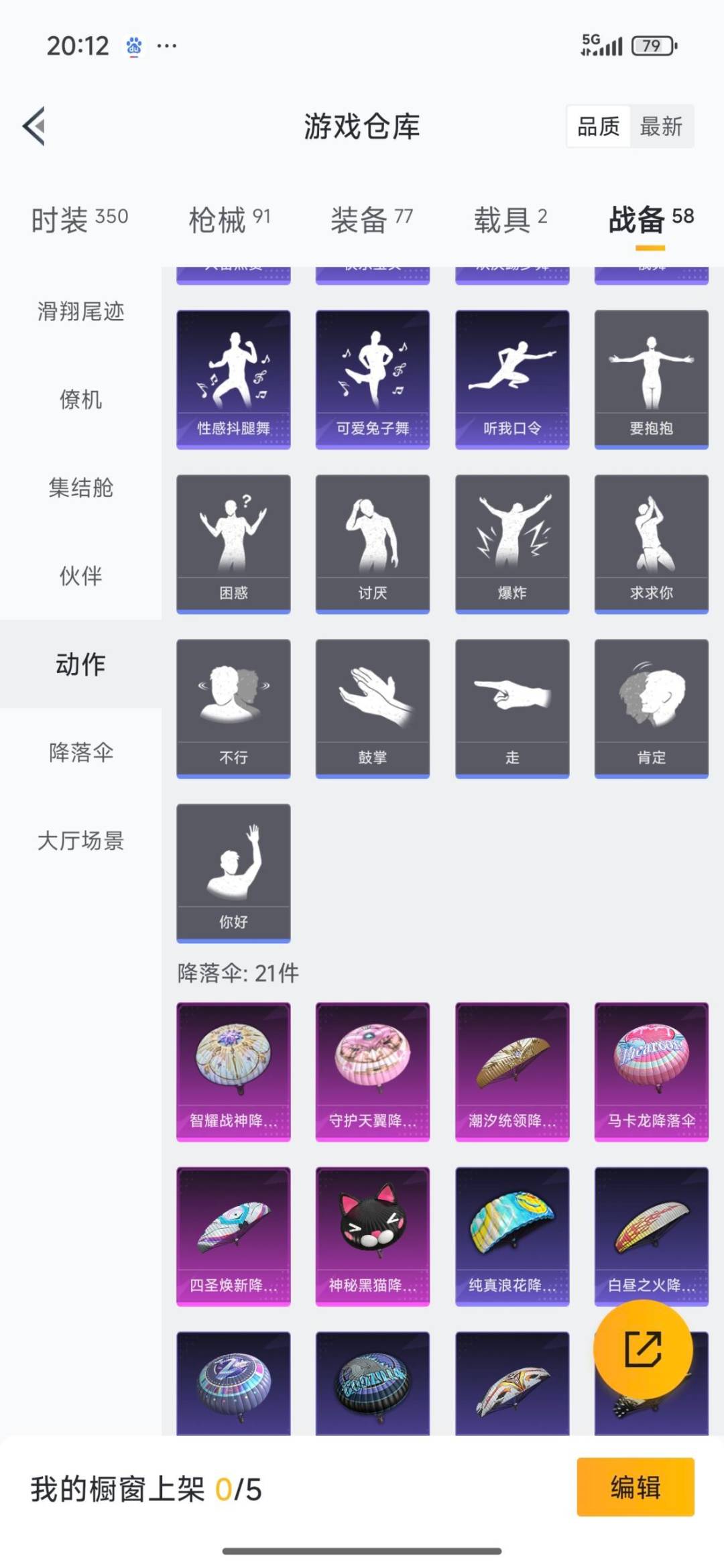 HPCMW3431856和平精英账号详情图4 HPCMW3431856和平精英账号详情图4