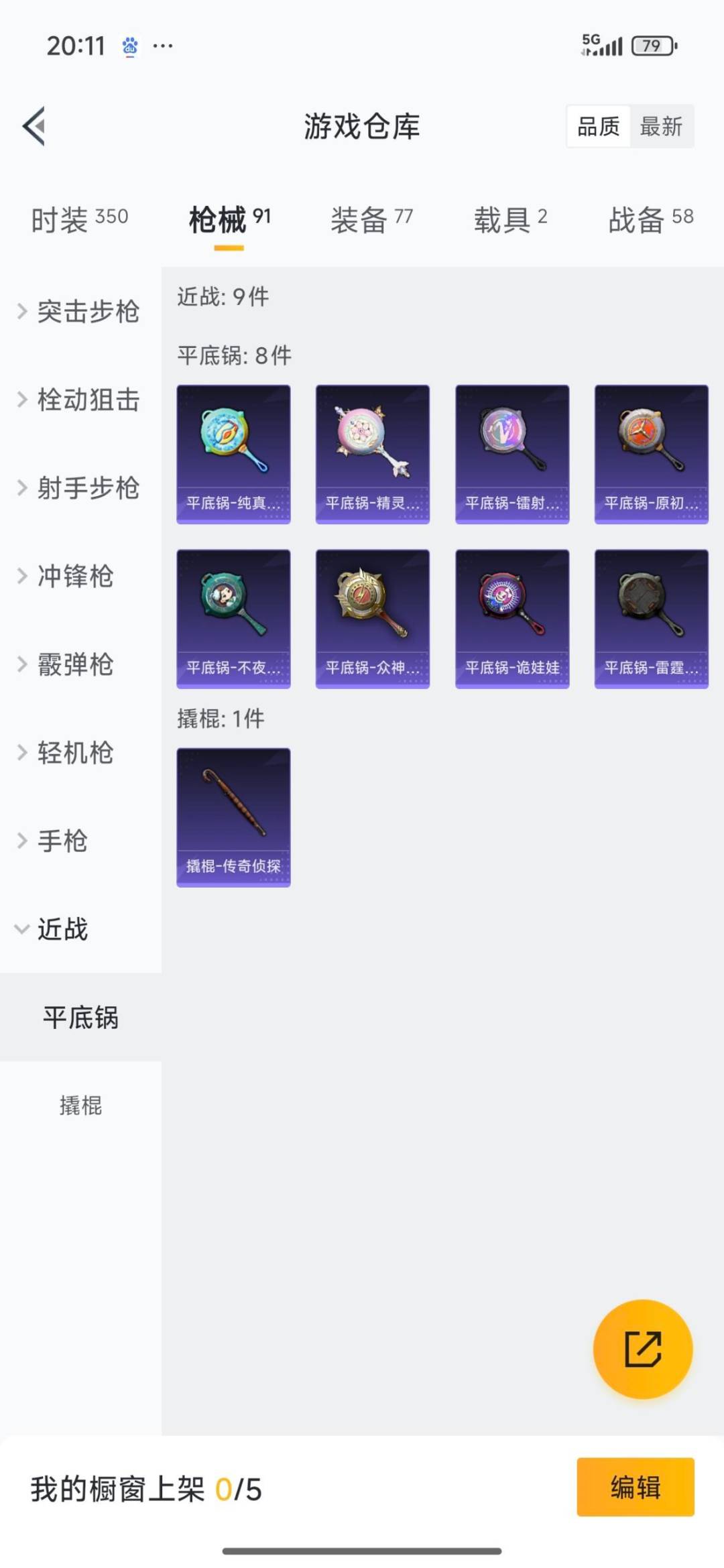 HPCMW3431856和平精英账号详情图5 HPCMW3431856和平精英账号详情图5