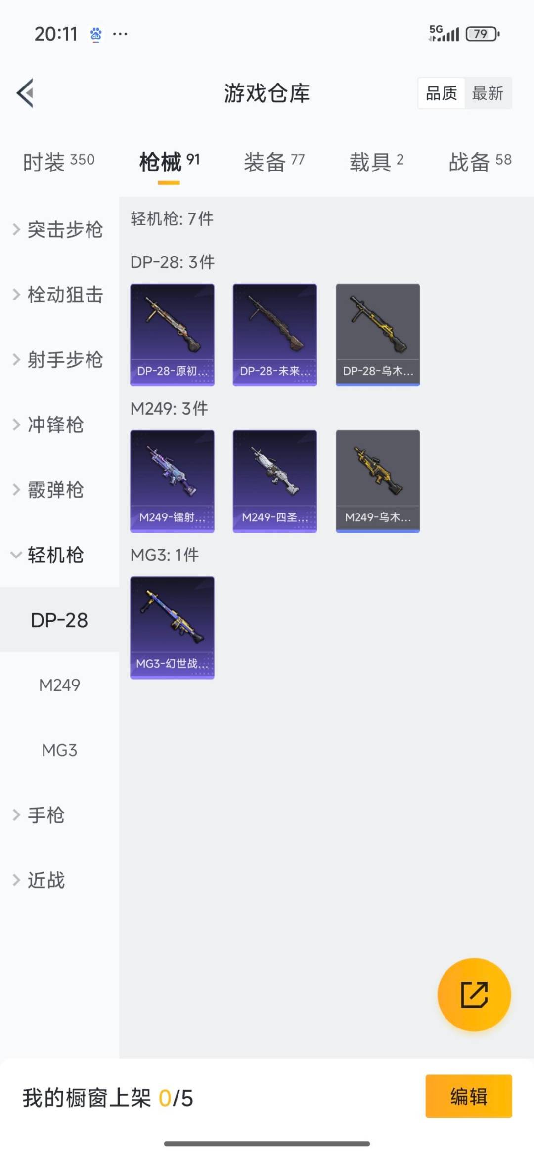 HPCMW3431856和平精英账号详情图9 HPCMW3431856和平精英账号详情图9