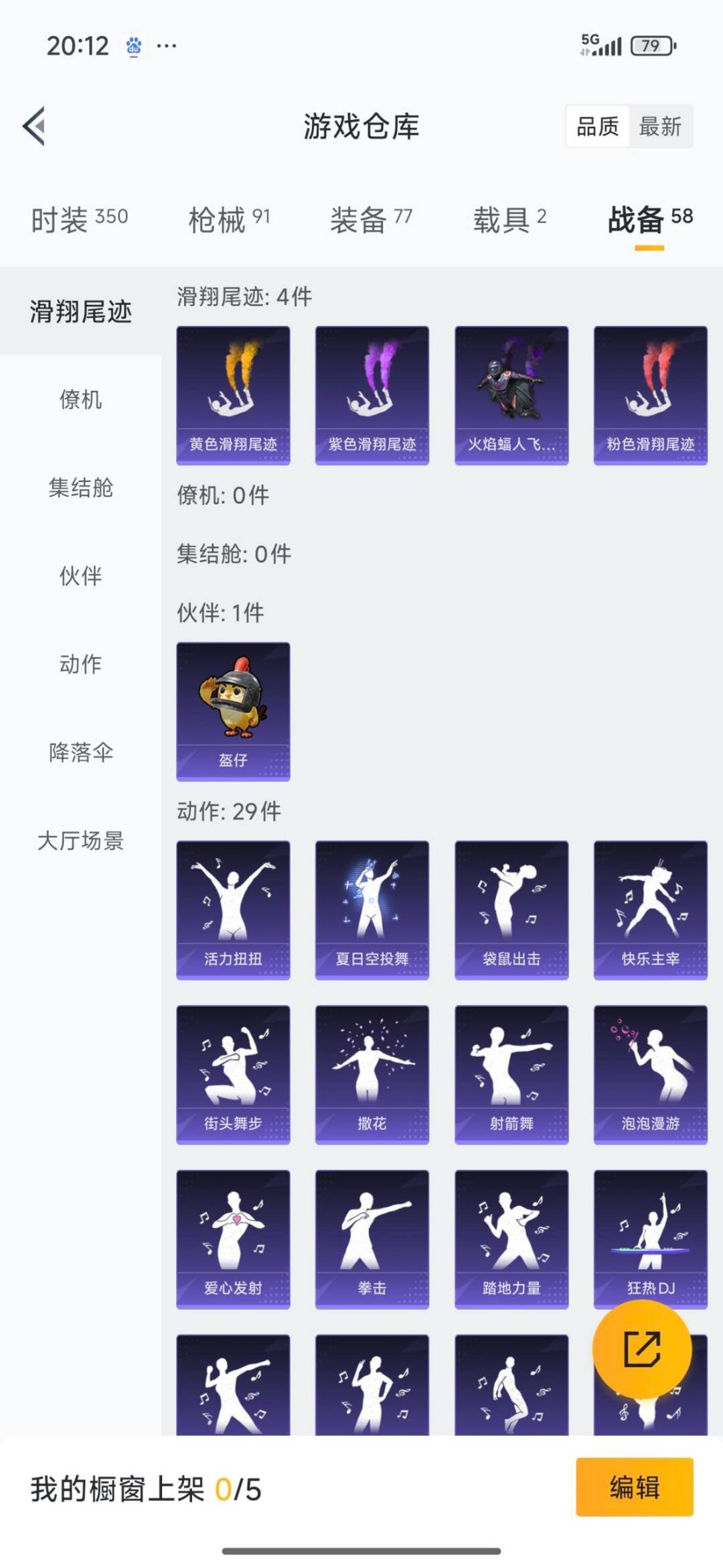 HPCMW3431856和平精英账号详情图11 HPCMW3431856和平精英账号详情图11