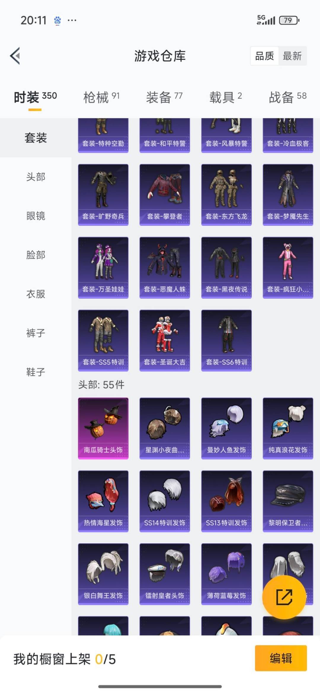 HPCMW3431856和平精英账号详情图15 HPCMW3431856和平精英账号详情图15