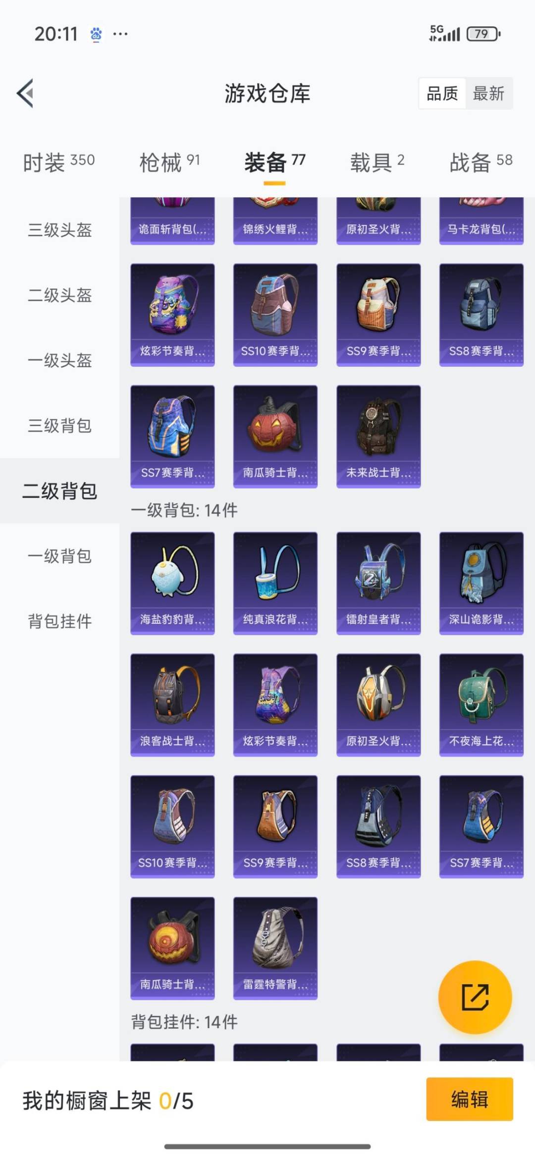 HPCMW3431856和平精英账号详情图16 HPCMW3431856和平精英账号详情图16