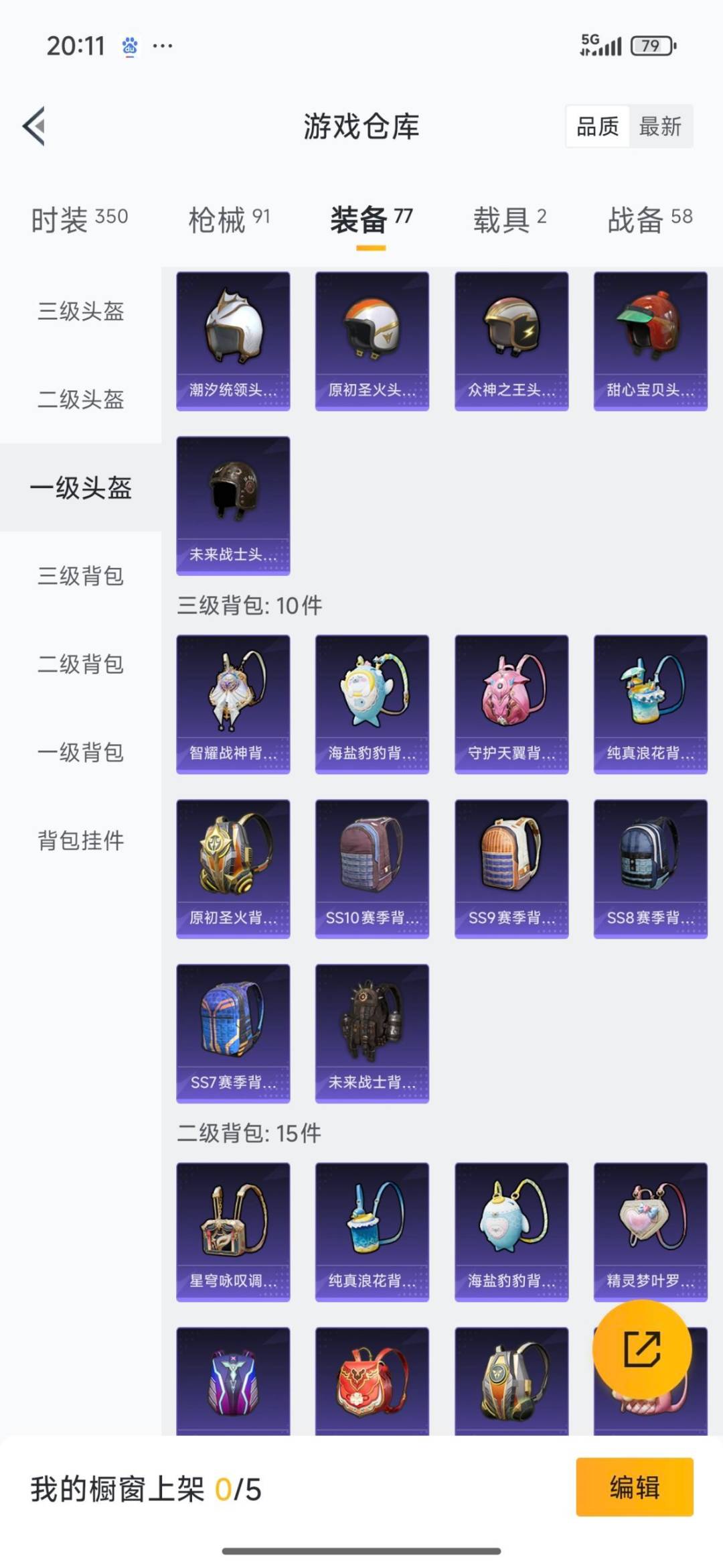 HPCMW3431856和平精英账号详情图17 HPCMW3431856和平精英账号详情图17