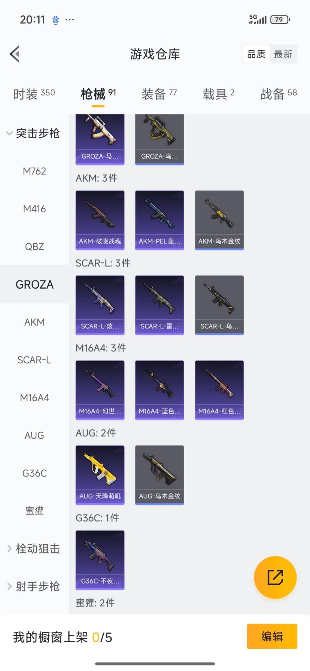 HPCMW3431856和平精英账号详情图18 HPCMW3431856和平精英账号详情图18