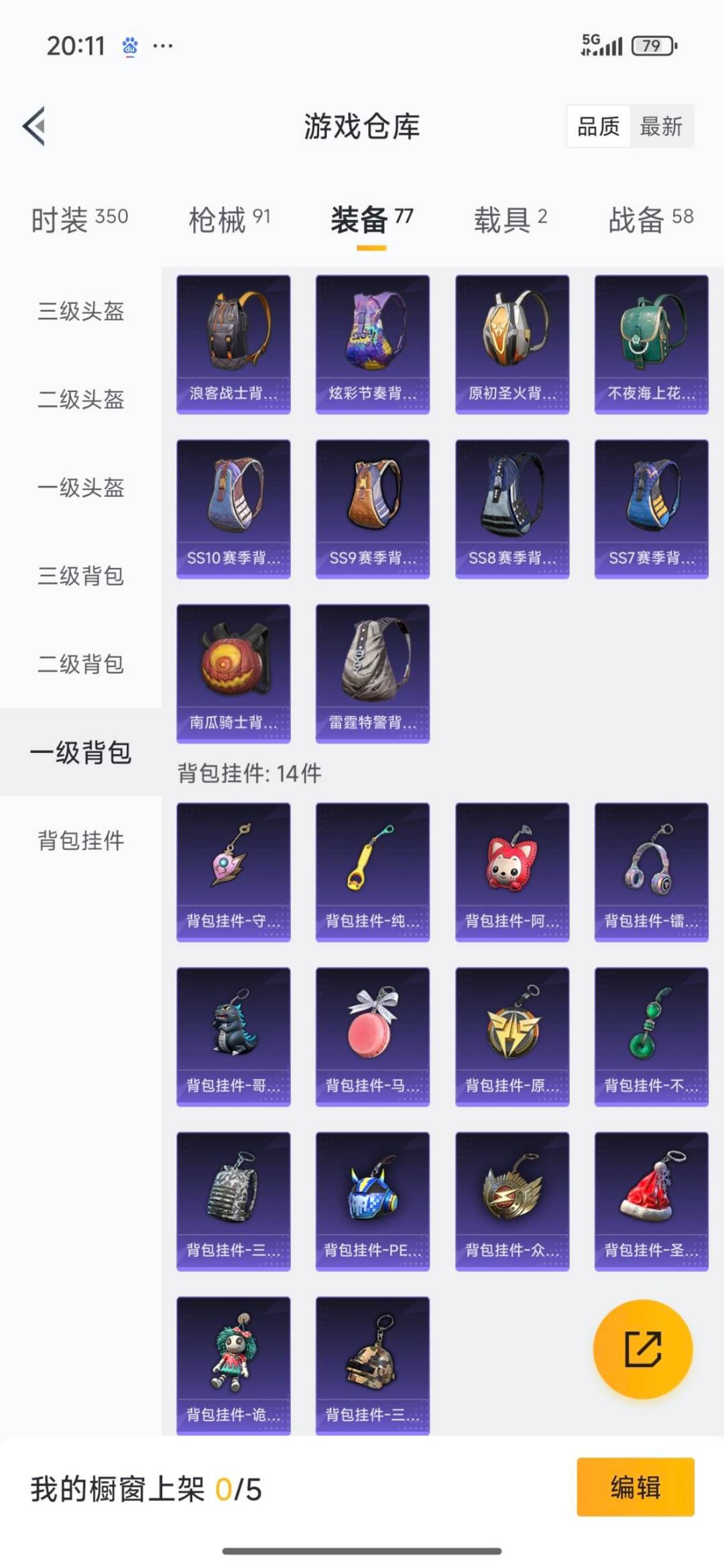 HPCMW3431856和平精英账号详情图20 HPCMW3431856和平精英账号详情图20