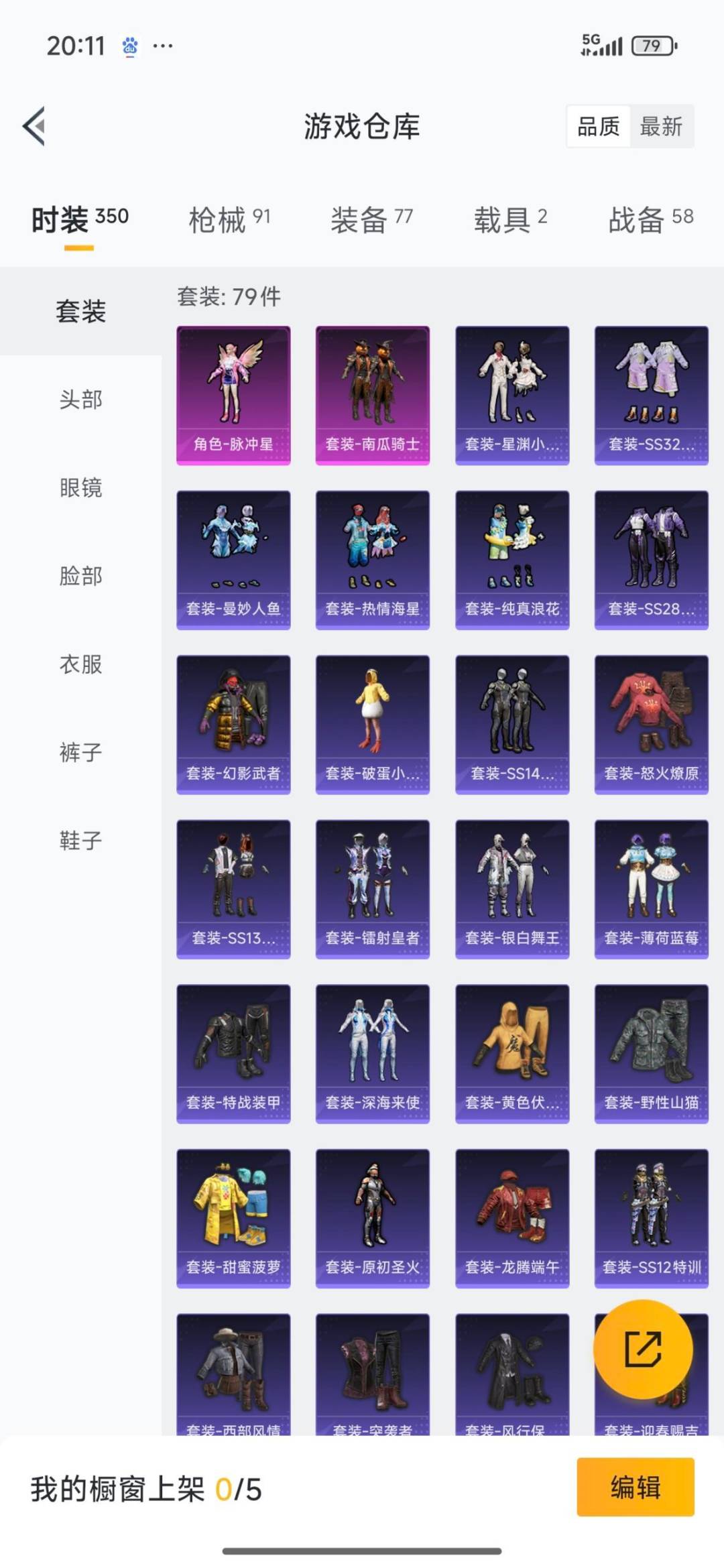 HPCMW3431856和平精英账号详情图21 HPCMW3431856和平精英账号详情图21