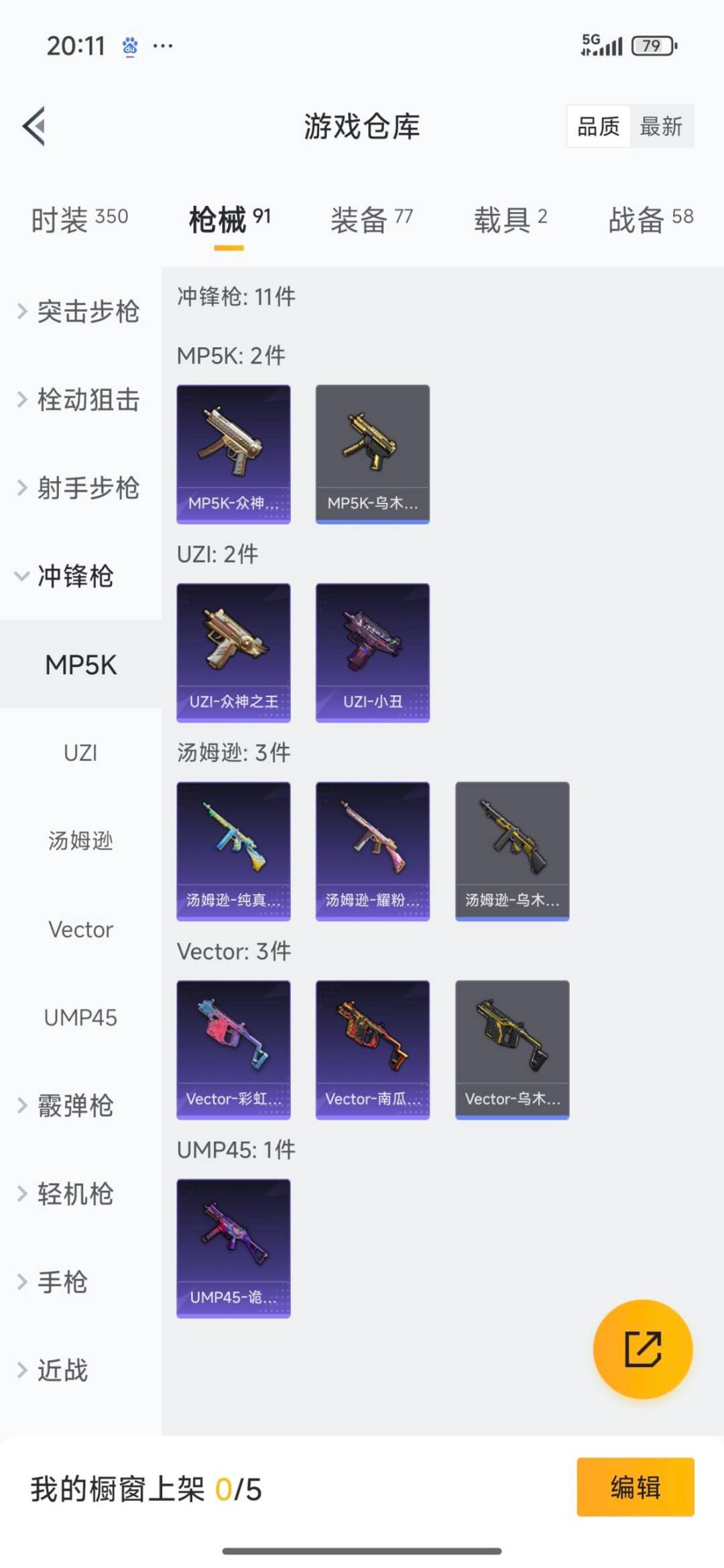 HPCMW3431856和平精英账号详情图22 HPCMW3431856和平精英账号详情图22