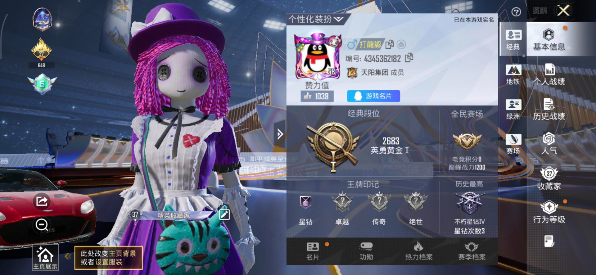 HPCMW3431856和平精英账号详情图24 HPCMW3431856和平精英账号详情图24