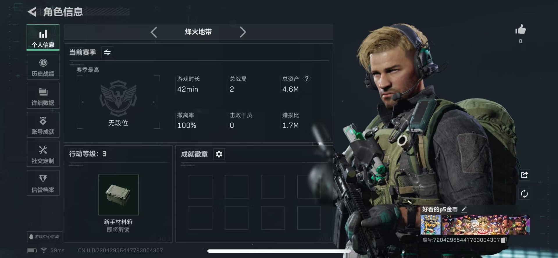 SJZQM385671三角洲行动账号详情图4 SJZQM385671三角洲行动账号详情图4