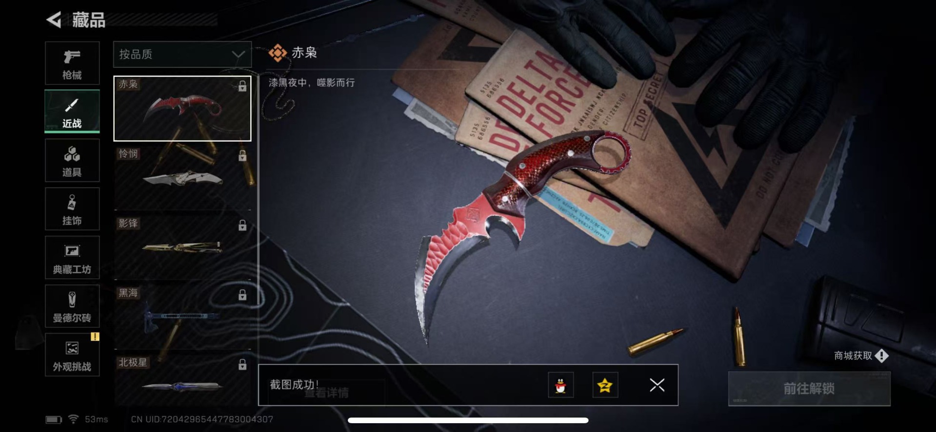 SJZQM385671三角洲行动账号详情图18 SJZQM385671三角洲行动账号详情图18