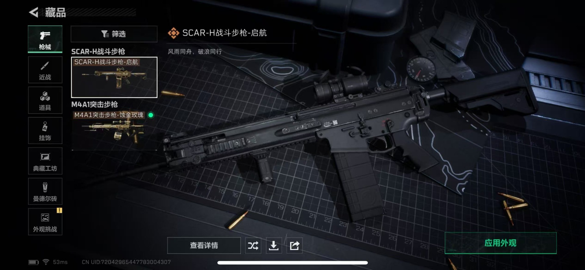 SJZQM385671三角洲行动账号详情图17 SJZQM385671三角洲行动账号详情图17