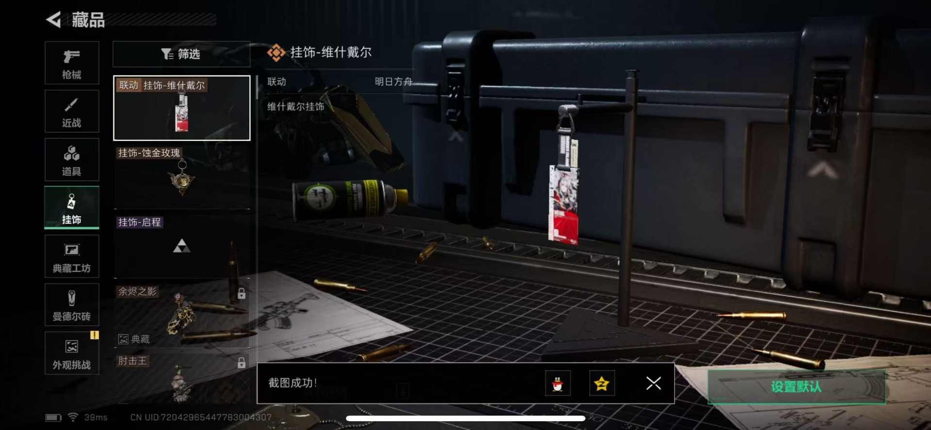 SJZQM385671三角洲行动账号详情图20 SJZQM385671三角洲行动账号详情图20