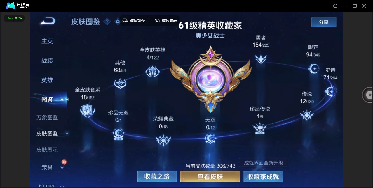 WZCMW3434874王者荣耀账号详情图7