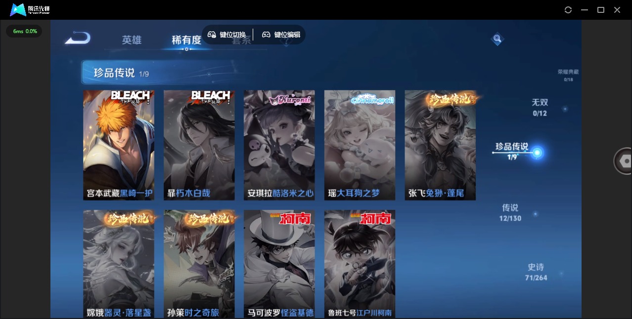 WZCMW3434874王者荣耀账号详情图8