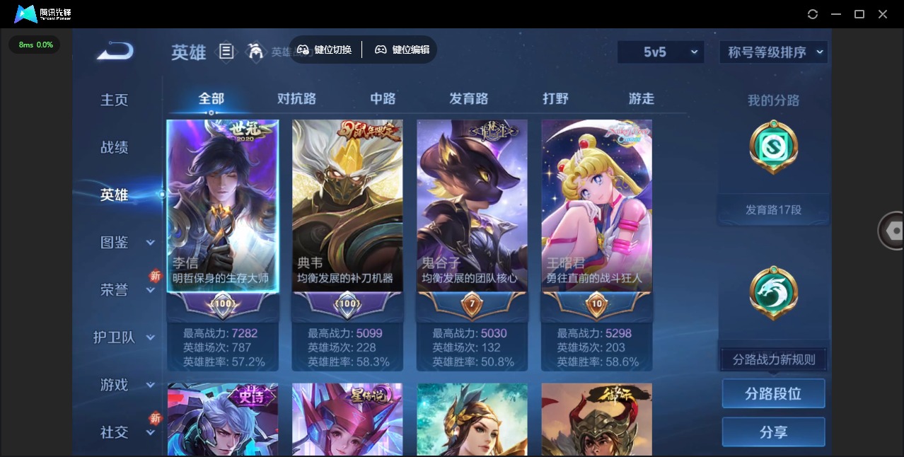 WZCMW3434874王者荣耀账号详情图6