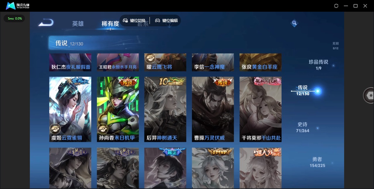 WZCMW3434874王者荣耀账号详情图10