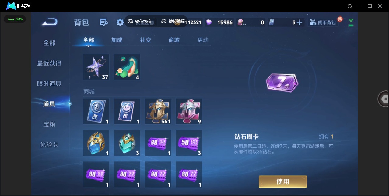 WZCMW3434874王者荣耀账号详情图14