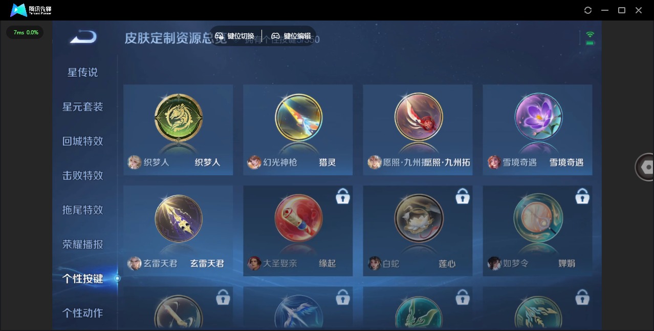 WZCMW3434874王者荣耀账号详情图13