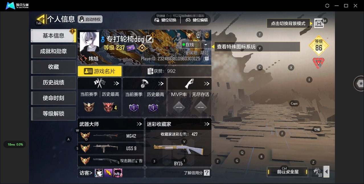 使命召唤手游账号苹果QQ 5神话 1典藏 9传说 125史诗 段位钻石 可二次 可修改实名 
【典藏枪械】:HVK