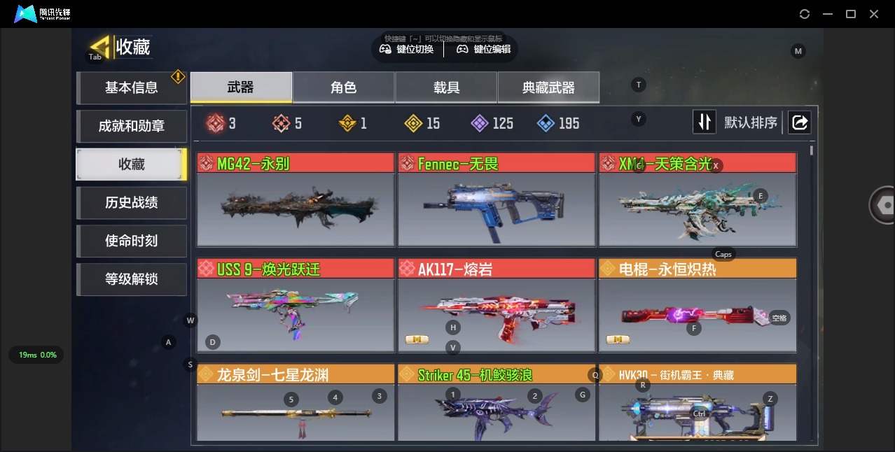 SMQM311139使命召唤手游账号详情图3 SMQM311139使命召唤手游账号详情图3