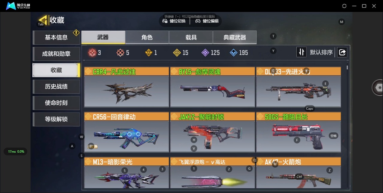 SMQM311139使命召唤手游账号详情图4 SMQM311139使命召唤手游账号详情图4