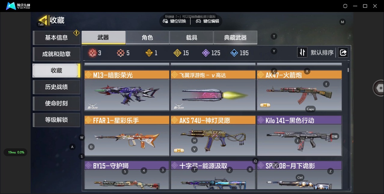 SMQM311139使命召唤手游账号详情图5 SMQM311139使命召唤手游账号详情图5