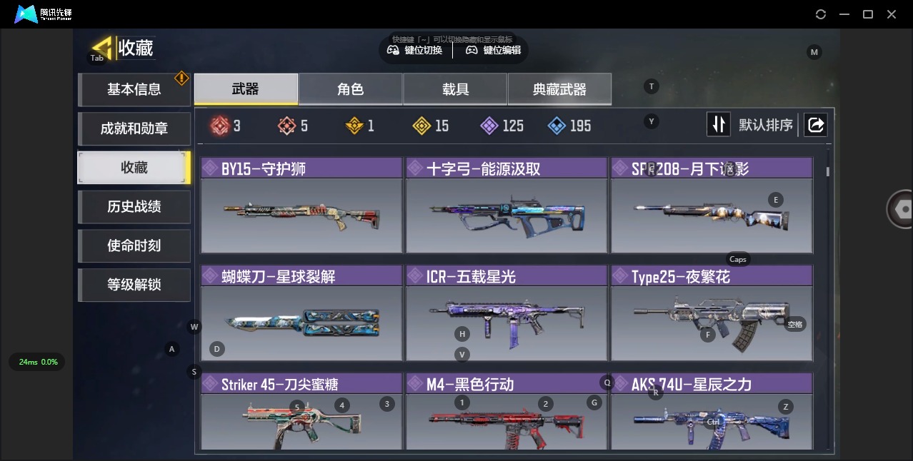 SMQM311139使命召唤手游账号详情图6 SMQM311139使命召唤手游账号详情图6